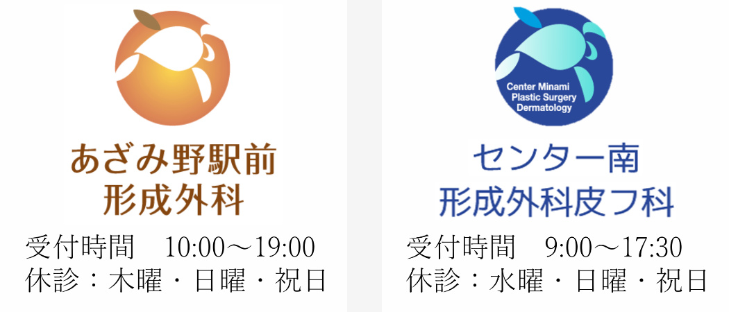 傷跡修正サイト